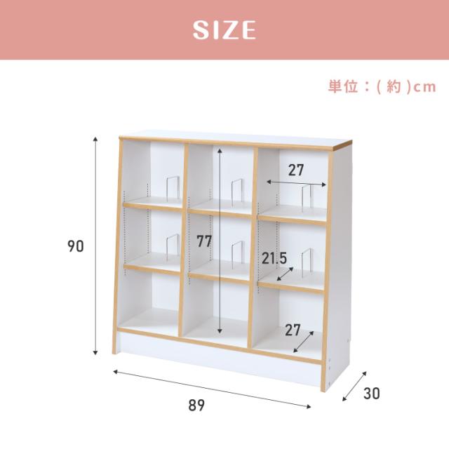 日本製 木製 絵本ラック 幅90cm 1cmピッチで調整できる おもちゃ箱 大容量