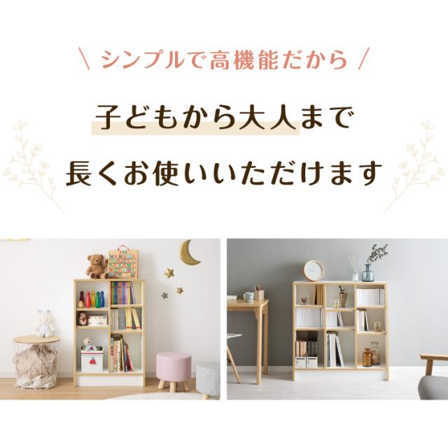 日本製 木製 絵本ラック 幅90cm 1cmピッチで調整できる おもちゃ箱 大容量 お片付け おしゃれ 木製 子供部屋 a4(代引不可)【送料無料】_5