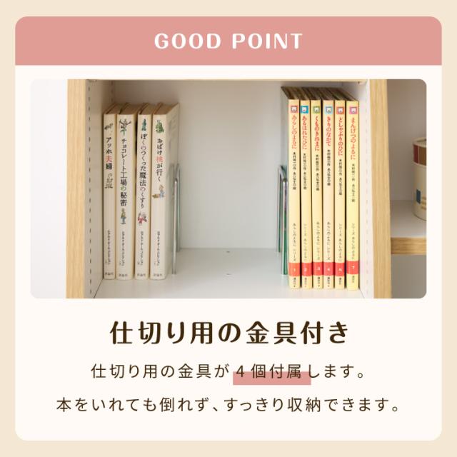 日本製 木製 絵本ラック 幅90cm 1cmピッチで調整できる おもちゃ箱 大容量 お片付け おしゃれ 木製 子供部屋 a4(代引不可)【送料無料】_7