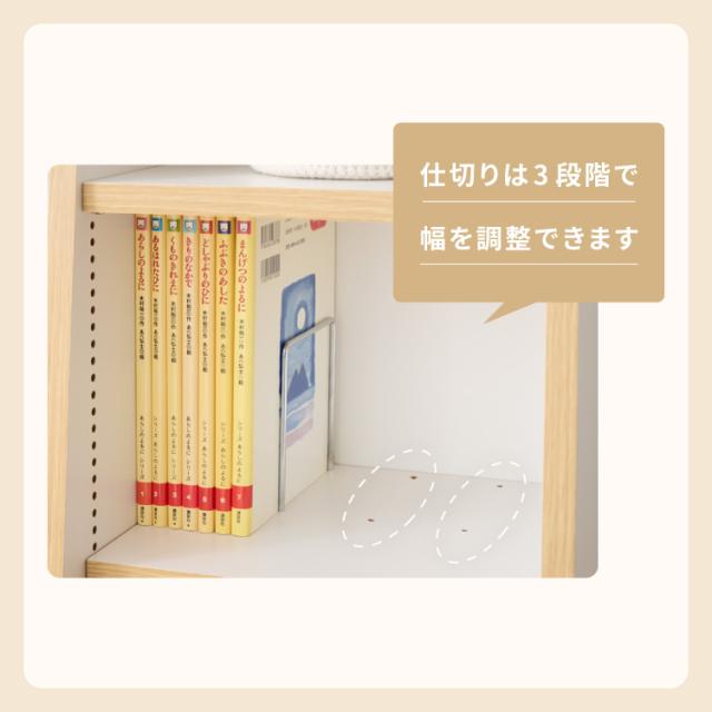 日本製 木製 絵本ラック 幅90cm 1cmピッチで調整できる おもちゃ箱 大容量 お片付け おしゃれ 木製 子供部屋 a4(代引不可)【送料無料】_8