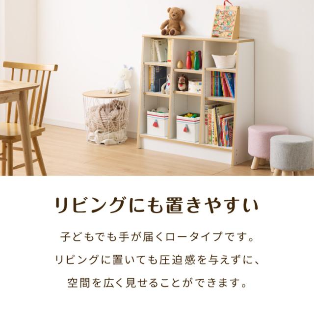 日本製 木製 絵本ラック 幅90cm 1cmピッチで調整できる おもちゃ箱 大容量 お片付け おしゃれ 木製 子供部屋 a4(代引不可)【送料無料】_9