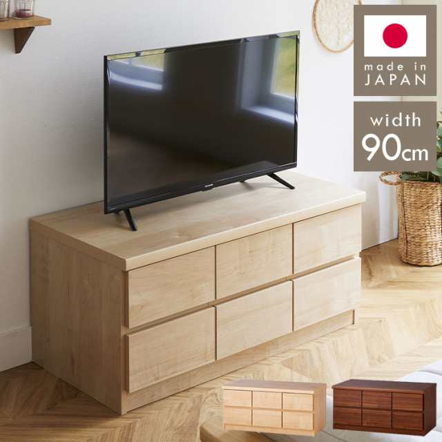 日本製　完成品 ローチェスト 2段 テレビ台 TV台 小物 衣類 収納 角丸 引出し 取っ手 タンス 箪笥 幅90cm 奥行41cm 高さ45cm(代引不可)【