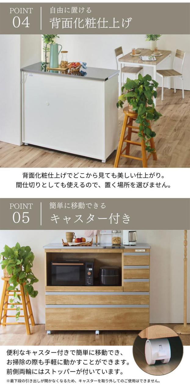 大型電子レンジが入る ステンレス キッチンカウンター 5段 幅90 食器棚 完成品 引き出し ステンレス天板 コンパクト 家電収納 レンジ台 キッチン収納 キッチンラック カップボード キャスター【送料無料】_12