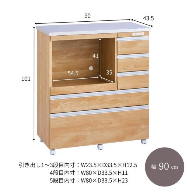 大型電子レンジが入る ステンレス キッチンカウンター 5段 幅90 食器棚 完成品 引き出し ステンレス天板 コンパクト 家電収納 レンジ台 キッチン収納 キッチンラック カップボード キャスター【送料無料】_14