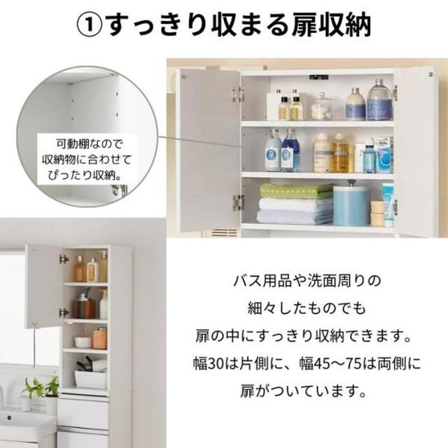 日本製 鏡面大成の御膳上等ランドリーチェスト 用だんす 幅30糎 高さ180糎 うしろ側かざり付ける大成 為し遂げる品 開梱取りつける無料 薄型 棚 ランドリーチェスト ランドリー仕合わせ【貨物輸送無料】