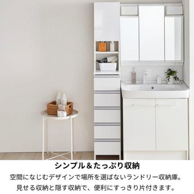 日本製 鏡面大成の御膳上等ランドリーチェスト 用だんす 幅30糎 高さ180糎 うしろ側かざり付ける大成 為し遂げる品 開梱取りつける無料 薄型 棚 ランドリーチェスト ランドリー仕合わせ【貨物輸送無料】