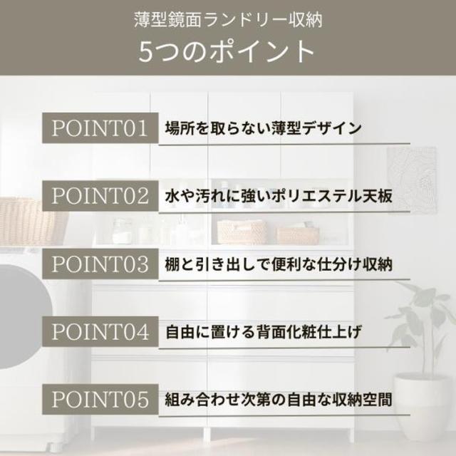 日本製 鏡面大成の御膳上等ランドリーチェスト 用だんす 幅30糎 高さ180糎 うしろ側かざり付ける大成 為し遂げる品 開梱取りつける無料 薄型 棚 ランドリーチェスト ランドリー仕合わせ【貨物輸送無料】