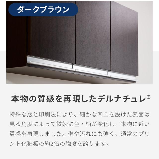 選べる吊戸棚豊富なサイズ 壁面収納 吊戸棚 幅90 奥行30 完成品 日本製 F☆☆☆☆ キッチン 洗面所 リビング 吊り戸棚 棚 可動棚 高さ調節 鏡面 木目 ホワイト ダークブラウン 完成品 洗面所収納(代引不可)【送料無料】_10