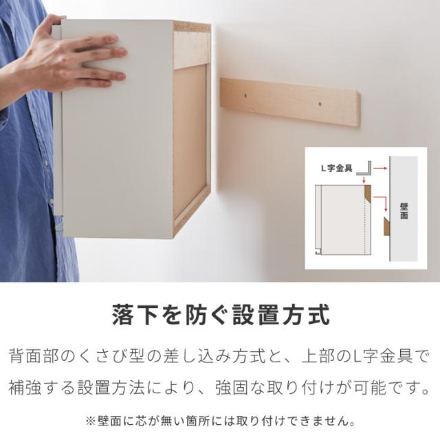 選べる吊戸棚豊富なサイズ 壁面収納 吊戸棚 幅90 奥行30 完成品 日本製 F☆☆☆☆ キッチン 洗面所 リビング 吊り戸棚 棚 可動棚 高さ調節 鏡面 木目 ホワイト ダークブラウン 完成品 洗面所収納(代引不可)【送料無料】_14