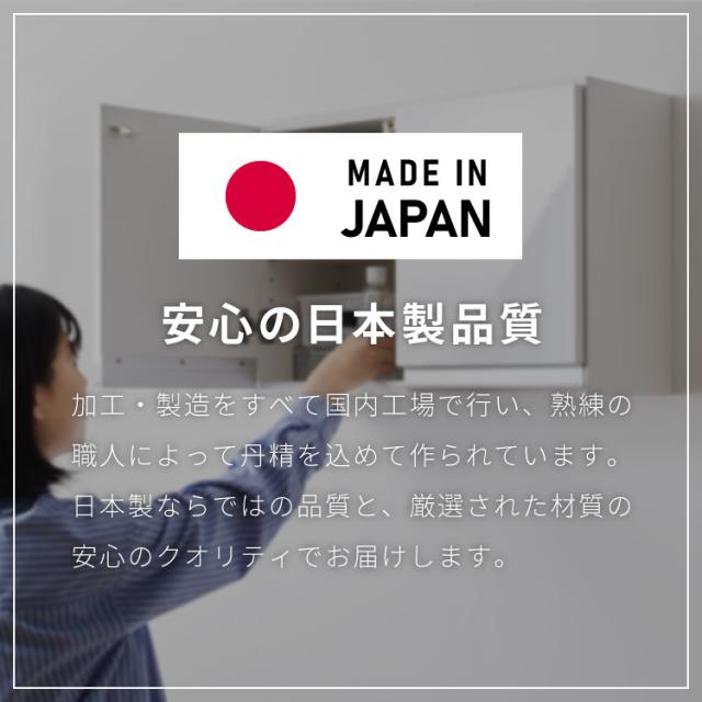 選べる吊戸棚豊富なサイズ 壁面収納 吊戸棚 幅90 奥行30 完成品 日本製 F☆☆☆☆ キッチン 洗面所 リビング 吊り戸棚 棚 可動棚 高さ調節 鏡面 木目 ホワイト ダークブラウン 完成品 洗面所収納(代引不可)【送料無料】_4