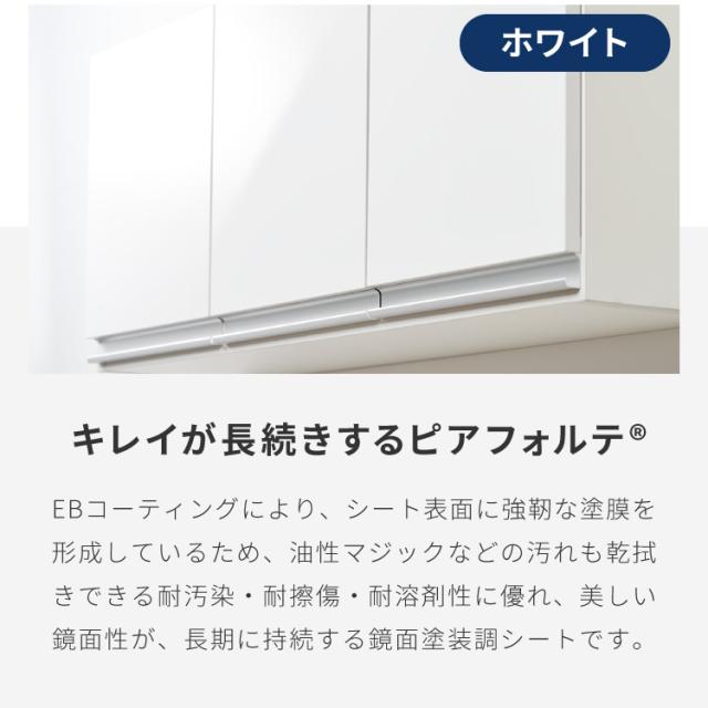 選べる吊戸棚豊富なサイズ 壁面収納 吊戸棚 幅90 奥行30 完成品 日本製 F☆☆☆☆ キッチン 洗面所 リビング 吊り戸棚 棚 可動棚 高さ調節 鏡面 木目 ホワイト ダークブラウン 完成品 洗面所収納(代引不可)【送料無料】_9