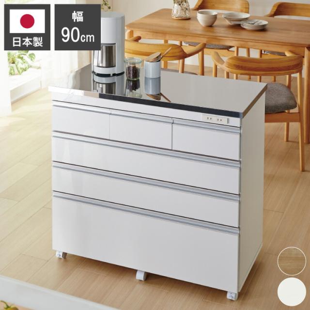 ホワイトキッチンカウンター 引き出し付き 幅98.5cm 開梱設置 キッチンカウンター 90 幅90.5cm ステンレストップ CF-900