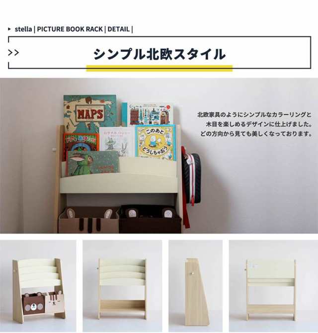 おうち図書館 絵本ラック アニマルボックス付き たっぷり収納 ツートン