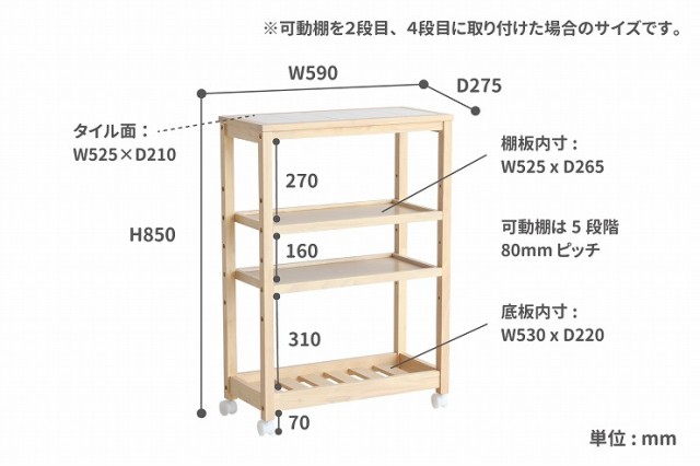 キャスター付きキッチンワゴン 4段 Soup Slim Wagon タイルトップ