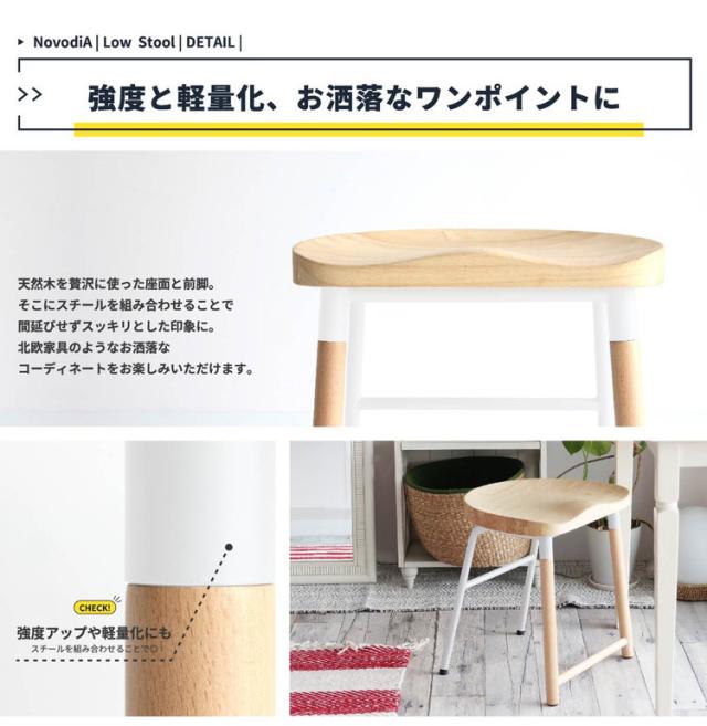 ロースツール 幅42cm 天然木 スチール ダイニングスツール コンパクト おしゃれ 北欧 ロータイプ 木製 飾り台 ダイニングチェア 椅子 いす イス(代引不可)【送料無料】_11