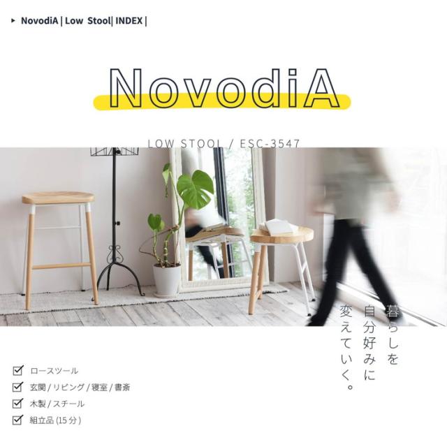 ロースツール 幅42cm 天然木 スチール ダイニングスツール コンパクト おしゃれ 北欧 ロータイプ 木製 飾り台 ダイニングチェア 椅子 いす イス(代引不可)【送料無料】_2