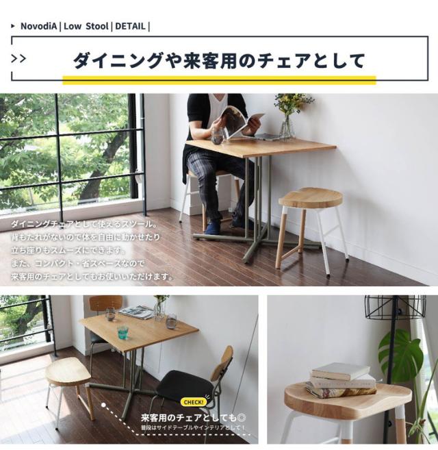 ロースツール 幅42cm 天然木 スチール ダイニングスツール コンパクト おしゃれ 北欧 ロータイプ 木製 飾り台 ダイニングチェア 椅子 いす イス(代引不可)【送料無料】_4