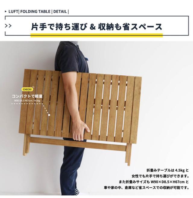 折りたたみテーブル 天然木 フォールディングテーブル アウトドア