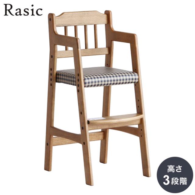 キッズチェア ハイタイプ 天然木 ハイチェア チェック 子ども用 こども キッズ用 椅子 いす イス ベビーチェア 木製 テーブル ダイニング 赤ちゃん お子様(代引不可)【送料無料】の通販は