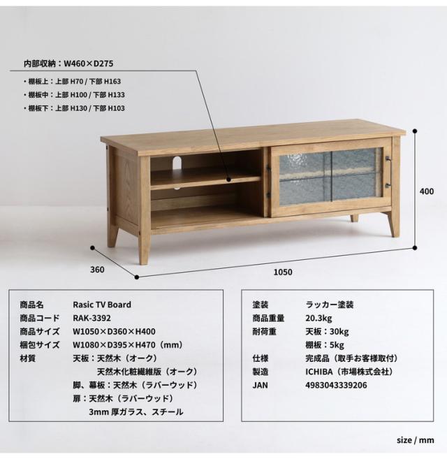 テレビボード 幅105cm 天然木 テレビ台 取っ手 スチール TV台 TVラック ローボード シンプル 木製 おしゃれ 北欧 オーク材 テレビラック TVボード ナチュラル(代引不可)【送料無料】