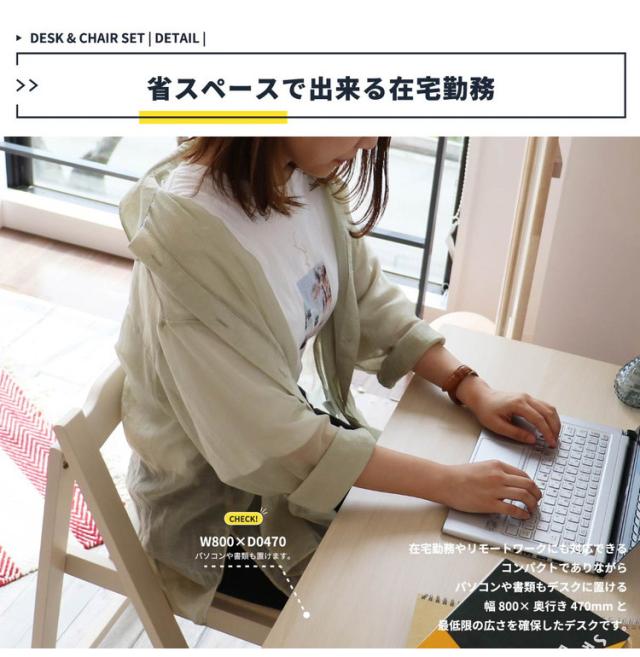 デスク チェア セット 折りたたみ デスクセット PCデスク フォールディングデスク フォールディングチェア 完成品 おしゃれ 北欧 かわいい 折り畳み シンプル(代引不可)【送料無料】_10