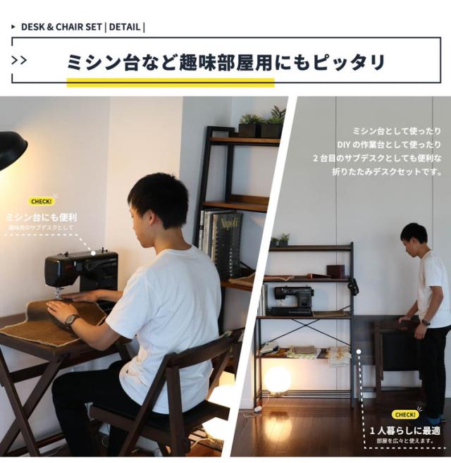 デスク チェア セット 折りたたみ デスクセット PCデスク フォールディングデスク フォールディングチェア 完成品 おしゃれ 北欧 かわいい 折り畳み シンプル(代引不可)【送料無料】_11