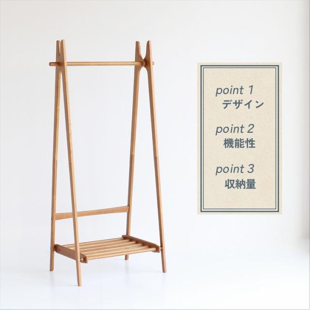 ハンガーラック コートハンガー 折りたたみ 木製 幅77cm アンティーク