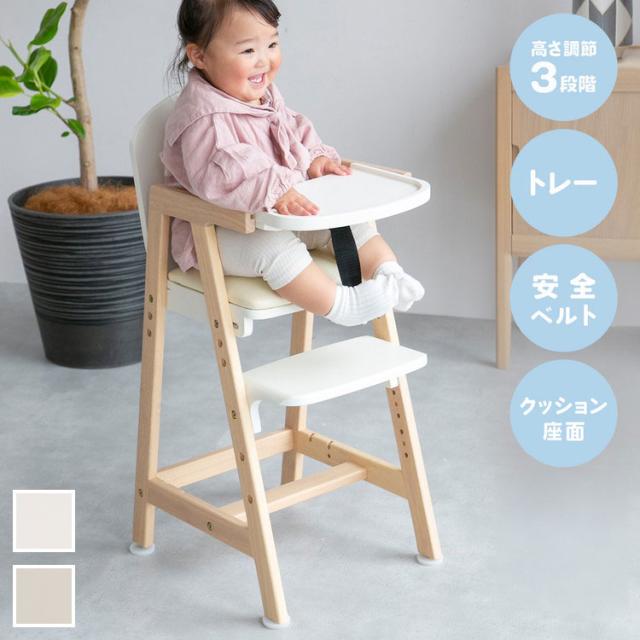 ハイチェア yamatoya アップルチェア アッフル ソルベ チェア – ベビーベッド・ベビーチェアなら
