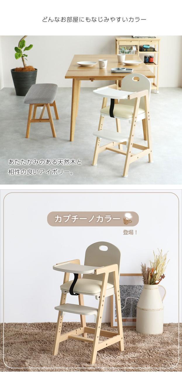 キッズチェア 木製 ベビーチェア ハイチェア テーブル付 キッズ ベビー 