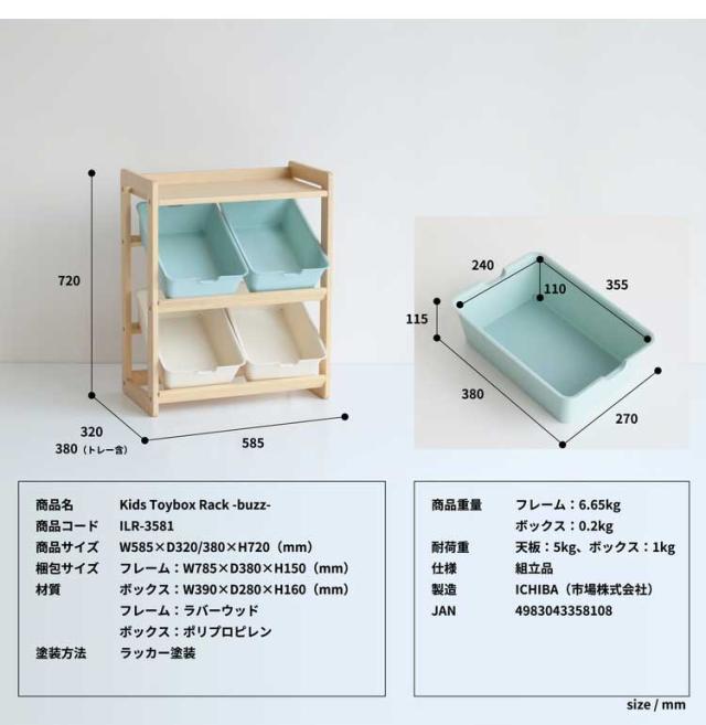 おもちゃ収納 ラック ラージサイズ 幅103cm 子ども用家具 木製 収納ケース おもちゃ収納ラック ラージサイズ 幅103cm 子ども用家具 木製