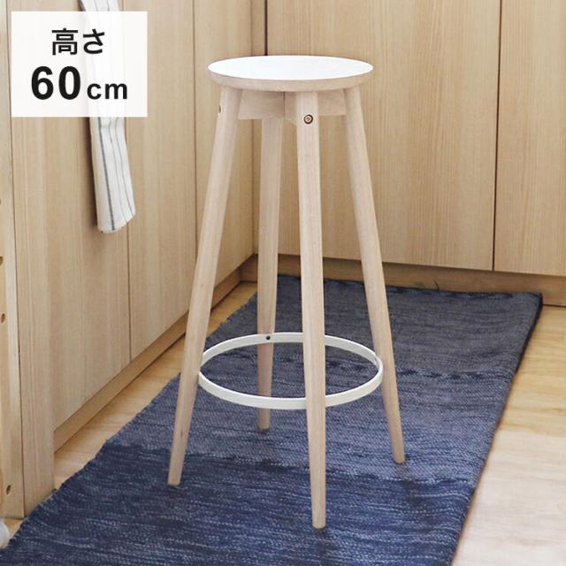 スツール 高さ60cm 椅子 木製 ハイスツール スチール 金属 丸 ラウンド コンパクト 無垢材 花台 観葉植物 サイドテーブル イス いす 北欧 おしゃれ ナチュラル(代引不可)【送料無料】の通販は 6,537円