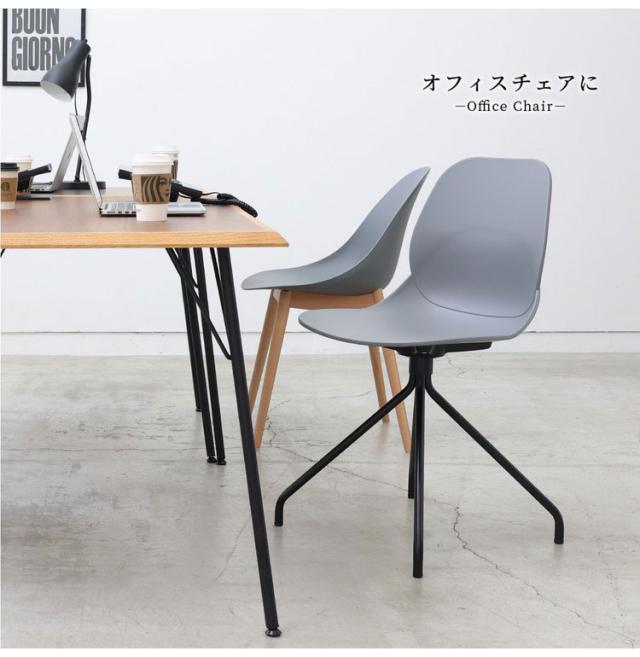チェア オフィスチェアー カフェチェア ワークチェア コンパクト 北欧 シンプル コンパクト 軽量 一体成型 おしゃれ おすすめ リモートワーク 在宅 Chair 02 -steel- OFC-3718(代引不可)【送料無料】_11