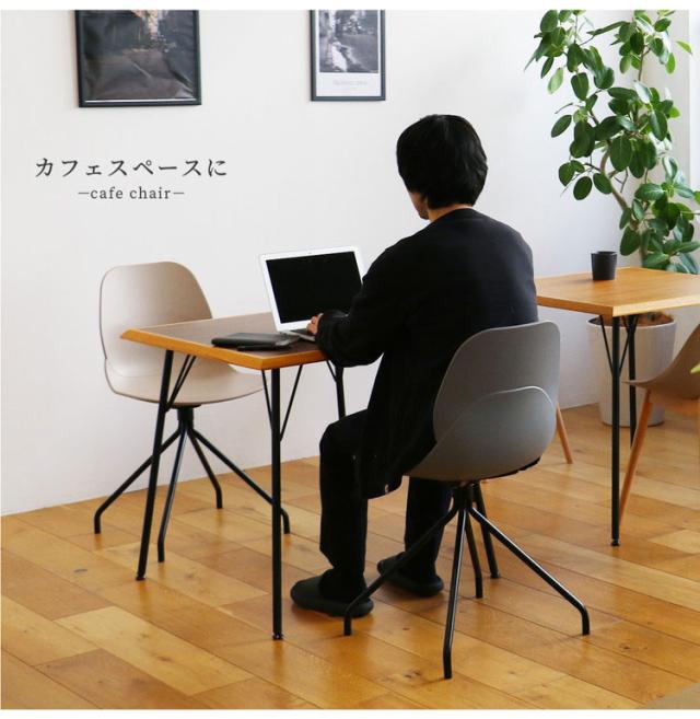 チェア オフィスチェアー カフェチェア ワークチェア コンパクト 北欧 シンプル コンパクト 軽量 一体成型 おしゃれ おすすめ リモートワーク 在宅 Chair 02 -steel- OFC-3718(代引不可)【送料無料】_13