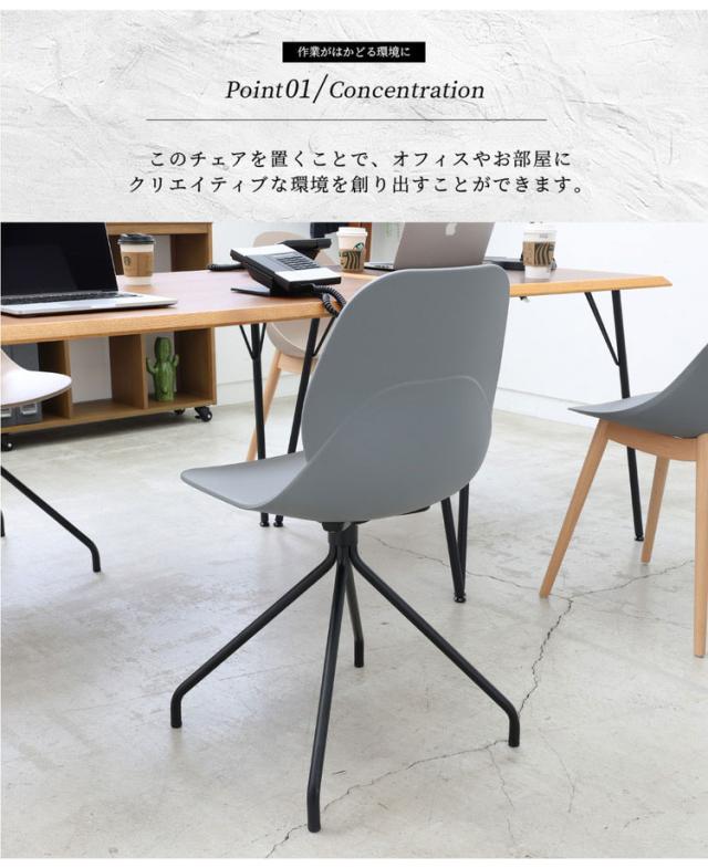 チェア オフィスチェアー カフェチェア ワークチェア コンパクト 北欧 シンプル コンパクト 軽量 一体成型 おしゃれ おすすめ リモートワーク 在宅 Chair 02 -steel- OFC-3718(代引不可)【送料無料】_5