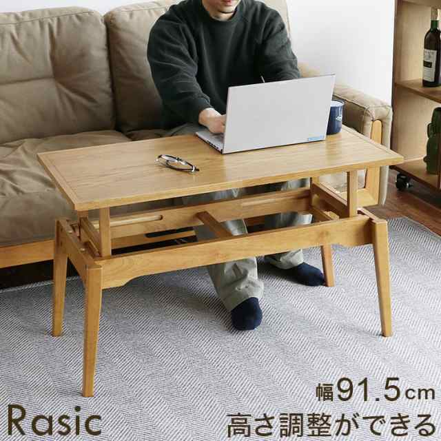 昇降式 エレベーターテーブル 2段階高さ調整 センターテーブル リビングテーブル ハイテーブル ローテーブル 北欧 ヴィンテージ 木製 天然木 おしゃれ コンパクト インテリア 机 デスク テーブル(代引不可)【送料無料】の通販は