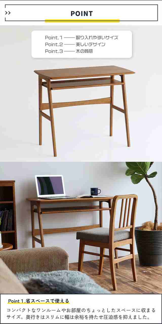 ウッドデスク 幅90cm テーブル デスク オーディー ody 木製 オーク 机 パソコンデスク 作業テーブル 作業台 棚付 引出無し ブラウン シンプル 一人暮らし ワンルーム おしゃれ インテリア 北欧(代引不可)【送料無料】の通販は