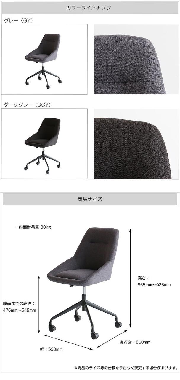 オフィスチェア 幅53 奥行56 高さ85.5~92.5 チェア パフチェア デスクチェア キャスター付き 高さ調整 在宅ワーク 学習用 シンプル 快適 軽量 北欧風 インテリア(代引不可)【送料無料】_14