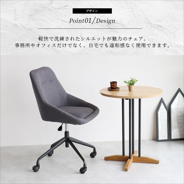 オフィスチェア 幅53 奥行56 高さ85.5~92.5 チェア パフチェア デスクチェア キャスター付き 高さ調整 在宅ワーク 学習用 シンプル 快適 軽量 北欧風 インテリア(代引不可)【送料無料】_3