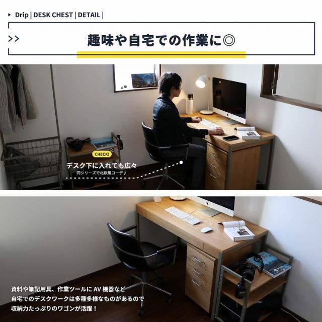 チェスト 幅34 奥行45 高さ61 デスクワゴン シンプルデスク ミニマルデザインデスク 在宅ワークデスク 学習机 オフィスデスク パソコンデスク メラミン天板デスク 耐久性デスク 組立簡単デスク(代引不可)【送料無料】_5