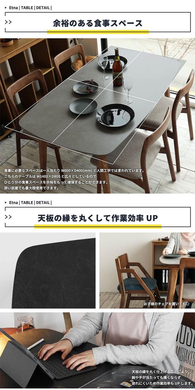 ダイニングテーブル 幅140 奥行80 高さ71 リビングテーブル セラミックテーブル 耐熱 防汚 高硬度 アルコール除菌OK 木製脚 アッシュ材 丸みデザイン 和モダン 高級感 リモートワーク対応(代引不可)【送料無料】_11