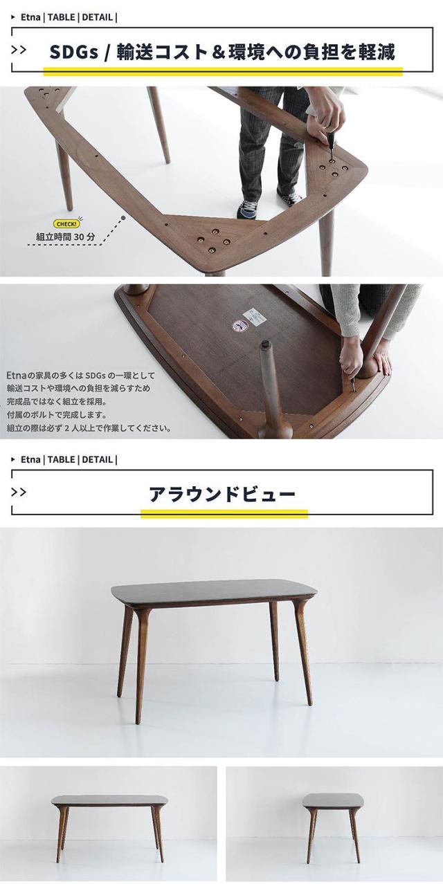 ダイニングテーブル 幅140 奥行80 高さ71 リビングテーブル セラミックテーブル 耐熱 防汚 高硬度 アルコール除菌OK 木製脚 アッシュ材 丸みデザイン 和モダン 高級感 リモートワーク対応(代引不可)【送料無料】_12