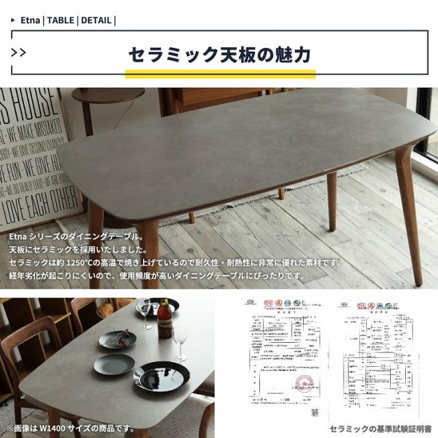 ダイニングテーブル 幅140 奥行80 高さ71 リビングテーブル セラミックテーブル 耐熱 防汚 高硬度 アルコール除菌OK 木製脚 アッシュ材 丸みデザイン 和モダン 高級感 リモートワーク対応(代引不可)【送料無料】_5