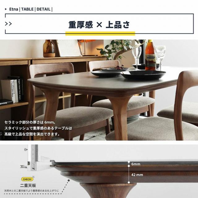 ダイニングテーブル 幅160 奥行80 高さ71 リビングテーブル セラミックテーブル 耐熱 防汚 高硬度 アルコール除菌OK 木製脚 アッシュ材 丸みデザイン 和モダン 高級感 リモートワーク対応(代引不可)【送料無料】_9