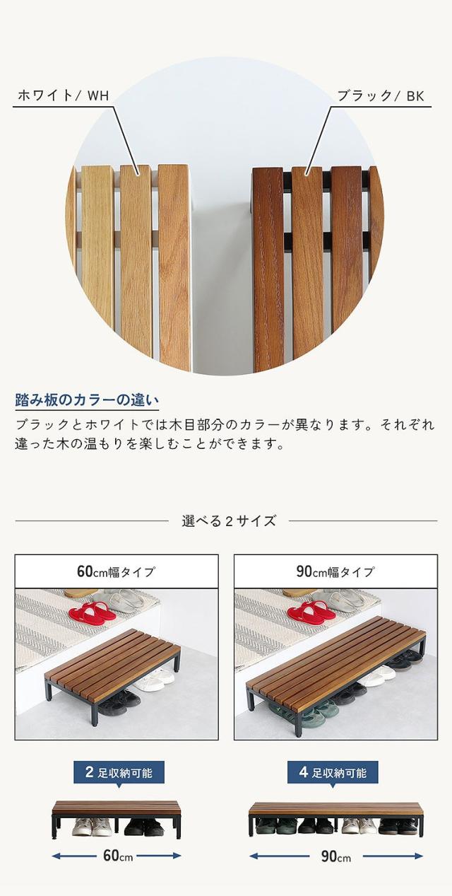 玄関台 幅90 奥行30 高さ14 玄関ステージ 段差解消ステージ 玄関踏み台 木製玄関台 コンパクト玄関台 幅60cm玄関台 玄関ステップ 玄関補助台 靴の脱ぎ履きサポート台(代引不可)【送料無料】_12
