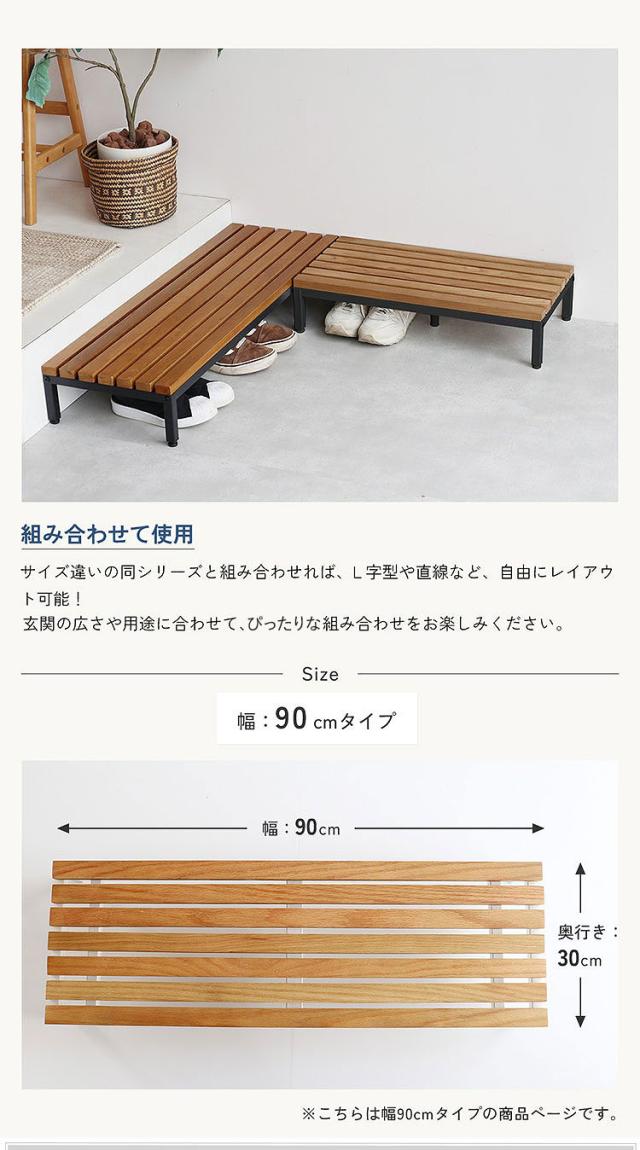 玄関台 幅90 奥行30 高さ14 玄関ステージ 段差解消ステージ 玄関踏み台 木製玄関台 コンパクト玄関台 幅60cm玄関台 玄関ステップ 玄関補助台 靴の脱ぎ履きサポート台(代引不可)【送料無料】_13