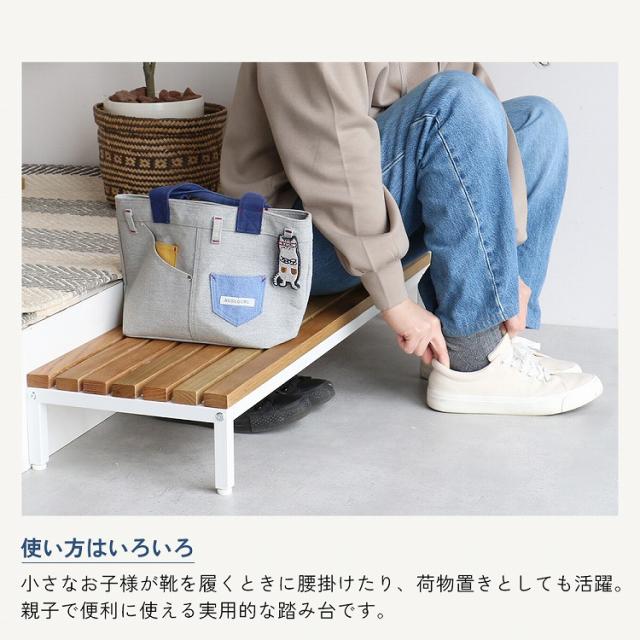 玄関台 幅90 奥行30 高さ14 玄関ステージ 段差解消ステージ 玄関踏み台 木製玄関台 コンパクト玄関台 幅60cm玄関台 玄関ステップ 玄関補助台 靴の脱ぎ履きサポート台(代引不可)【送料無料】_4