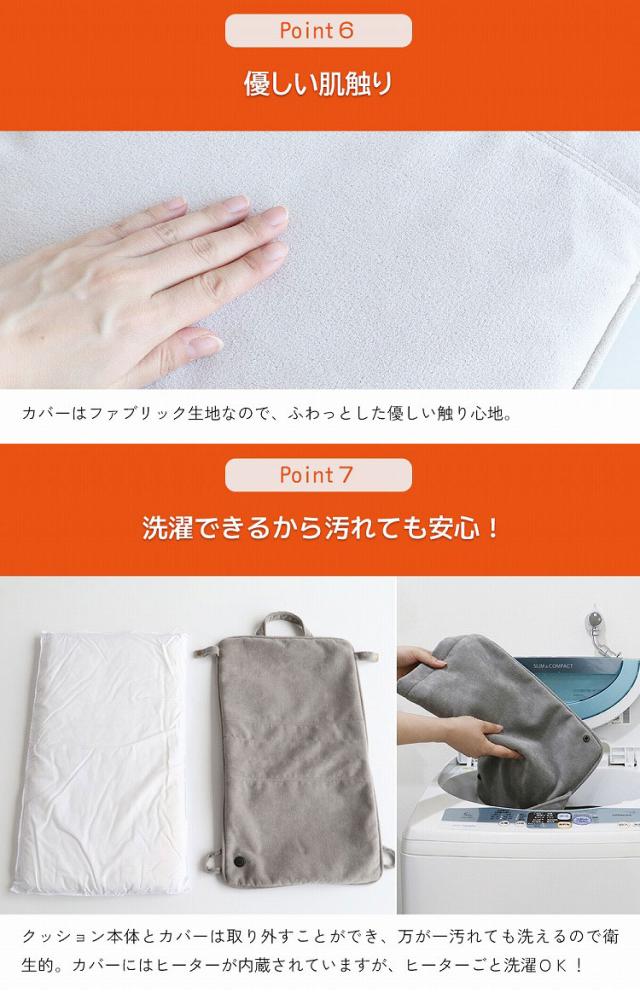 モバイルヒートクッション POCAMO 幅38×奥行68×高さ3 速暖クッション 電熱クッション USBヒーター 省エネ暖房 モバイルバッテリー対応 洗えるクッション カーボンナノチューブ 暖房グッズ(代引不可)【送料無料】_11