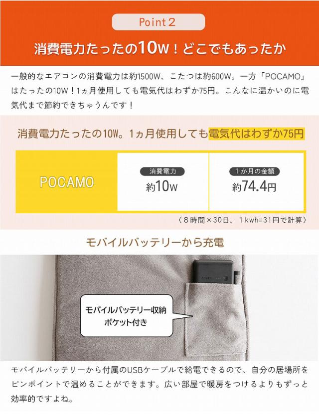 モバイルヒートクッション POCAMO 幅38×奥行68×高さ3 速暖クッション 電熱クッション USBヒーター 省エネ暖房 モバイルバッテリー対応 洗えるクッション カーボンナノチューブ 暖房グッズ(代引不可)【送料無料】_6