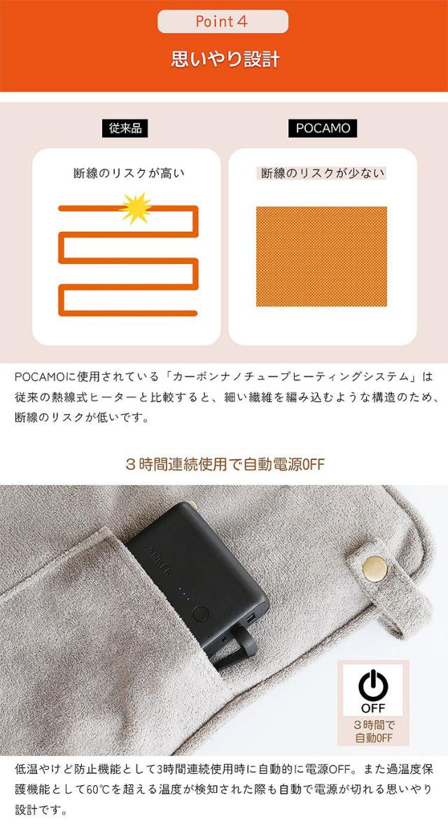 モバイルヒートクッション POCAMO 幅38×奥行68×高さ3 速暖クッション 電熱クッション USBヒーター 省エネ暖房 モバイルバッテリー対応 洗えるクッション カーボンナノチューブ 暖房グッズ(代引不可)【送料無料】_9