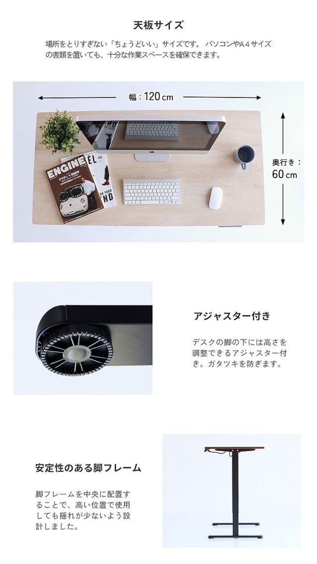電動昇降デスク 幅120 奥行60 高さ72~118 昇降デスク スタンディングデスク 高さ調整デスク 在宅ワークデスク オフィスデスク 健康デスク 姿勢改善デスク 組立簡単デスク シンプルデスク(代引不可)【送料無料】_10